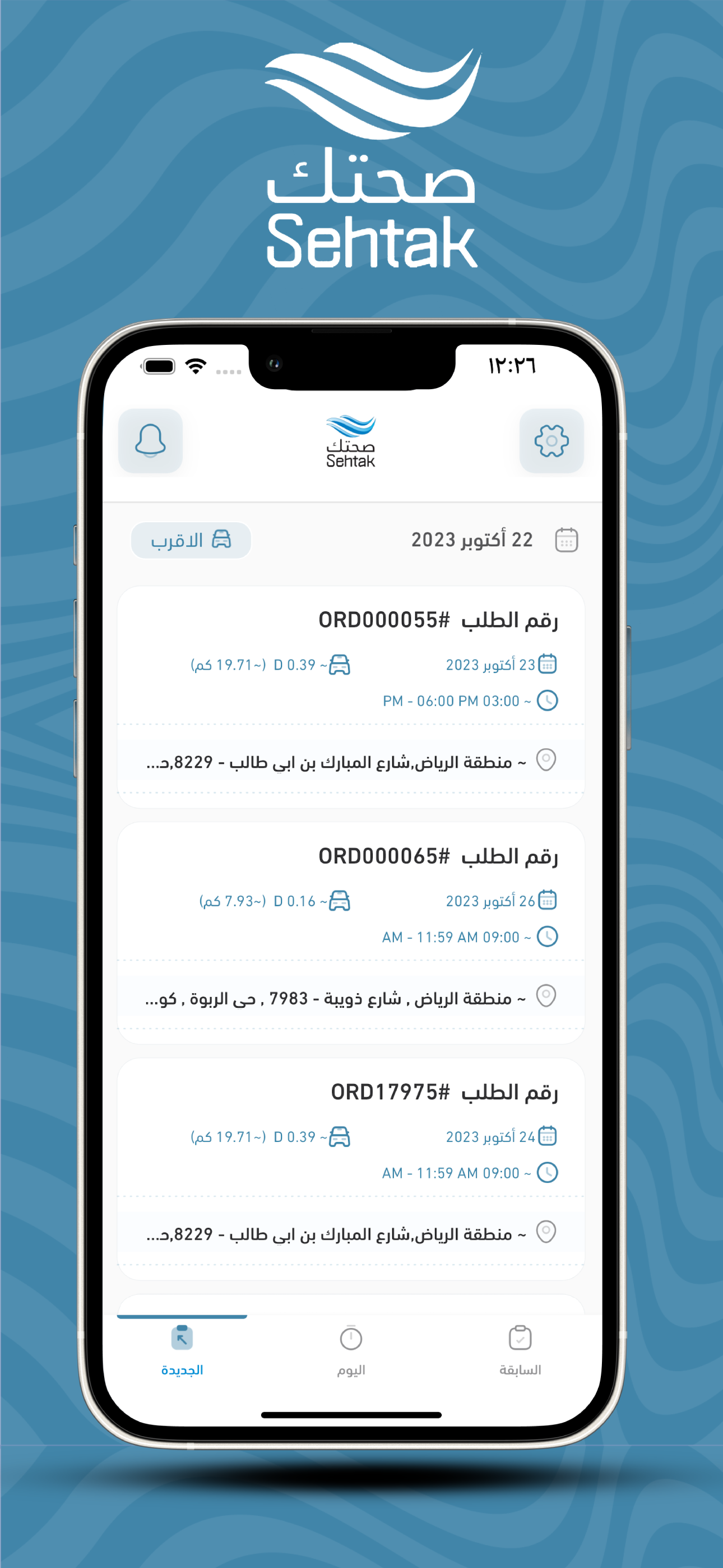 Sehtak Driver screenshot 6